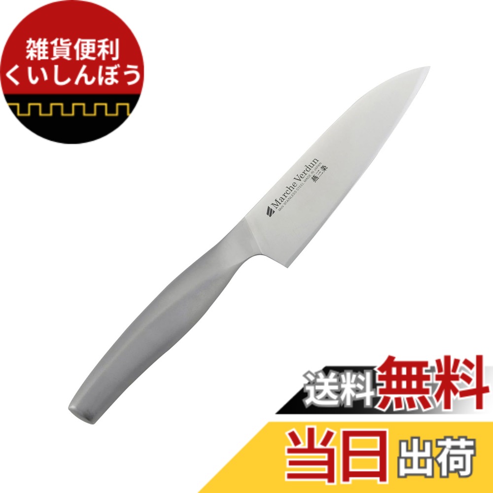 【送料無料】下村企販 包丁 燕三条 匠シリーズ 日本製 スライサー まな板 色：10.)ステンレス ペティ125mm、サイズ：125 mm