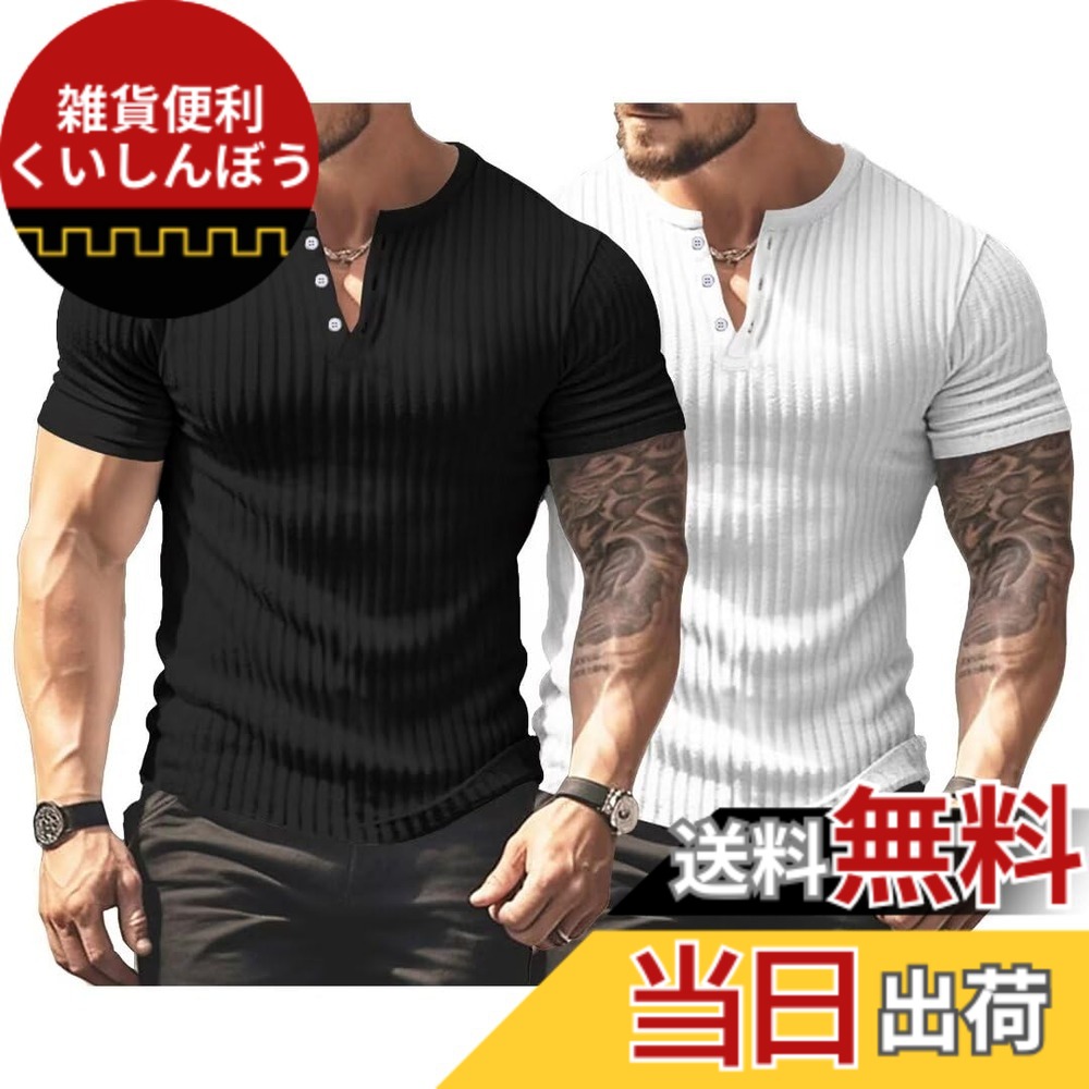 【送料無料】[NARROE] サマーニット 半袖 ドライ tシャツ ランダムテレコVネックカットソー 無地 ポロシャツ オシャレ 細身 ピッタリ ストレッチ マッチョ シャツ 色：ブラック/ホワイト、サイズ：S