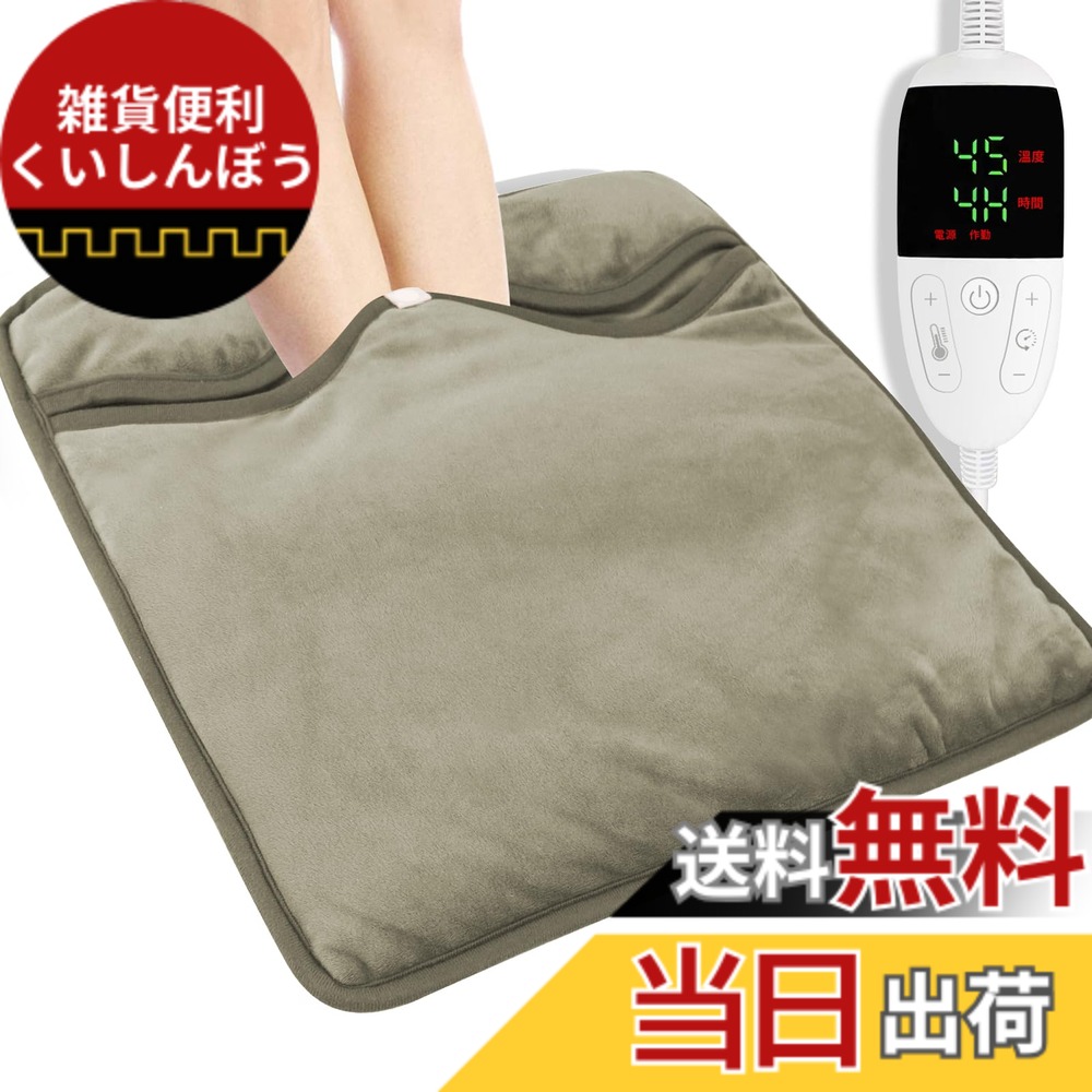 【送料無料】2025年モデル 電気足温器 【8段階温度制御&6段階タイマー】 BILIWAL フットウォーマー 速暖 柔らかフランネル 通気 抗菌 防臭 軽量 過熱保護 丸洗い可 省エネ 収納簡単 足元ヒーター ホットマット 足元 あったかグッズ 冷え症対策 42cm*42cm 色：抹茶色 4,724円