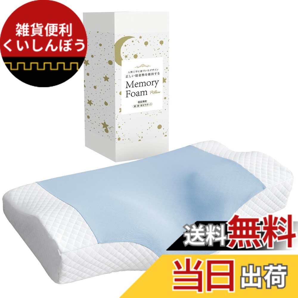 【送料無料】AooDen 枕 低反発 首が痛くならない まくら 高さ調整可 横向き寝 通気性 カバー洗濯可 低反発枕 高め 低め 三層構造 プレゼント 56*28*5.5/10.5cm 色：スカイプルー、サイズ：スタンダード