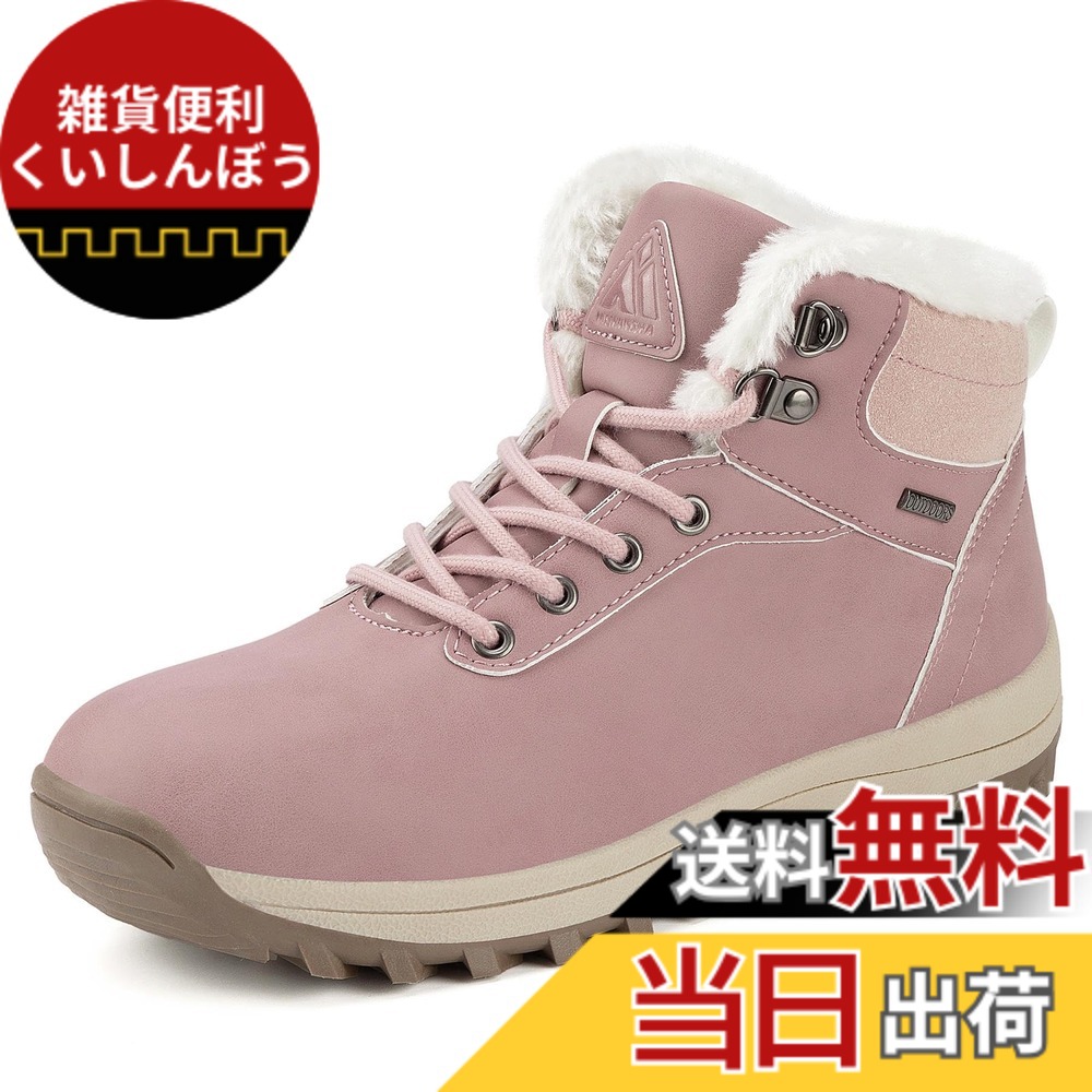 【送料無料】[Mishansha] スノーブーツ 防寒 防水 ハイカット ブーツ 裏起毛 防滑 登山靴 防寒靴 トレッキング ハイキング 冬靴 裏ボア 保温 男女兼用 色：ローズレッド、サイズ：25.5 cm