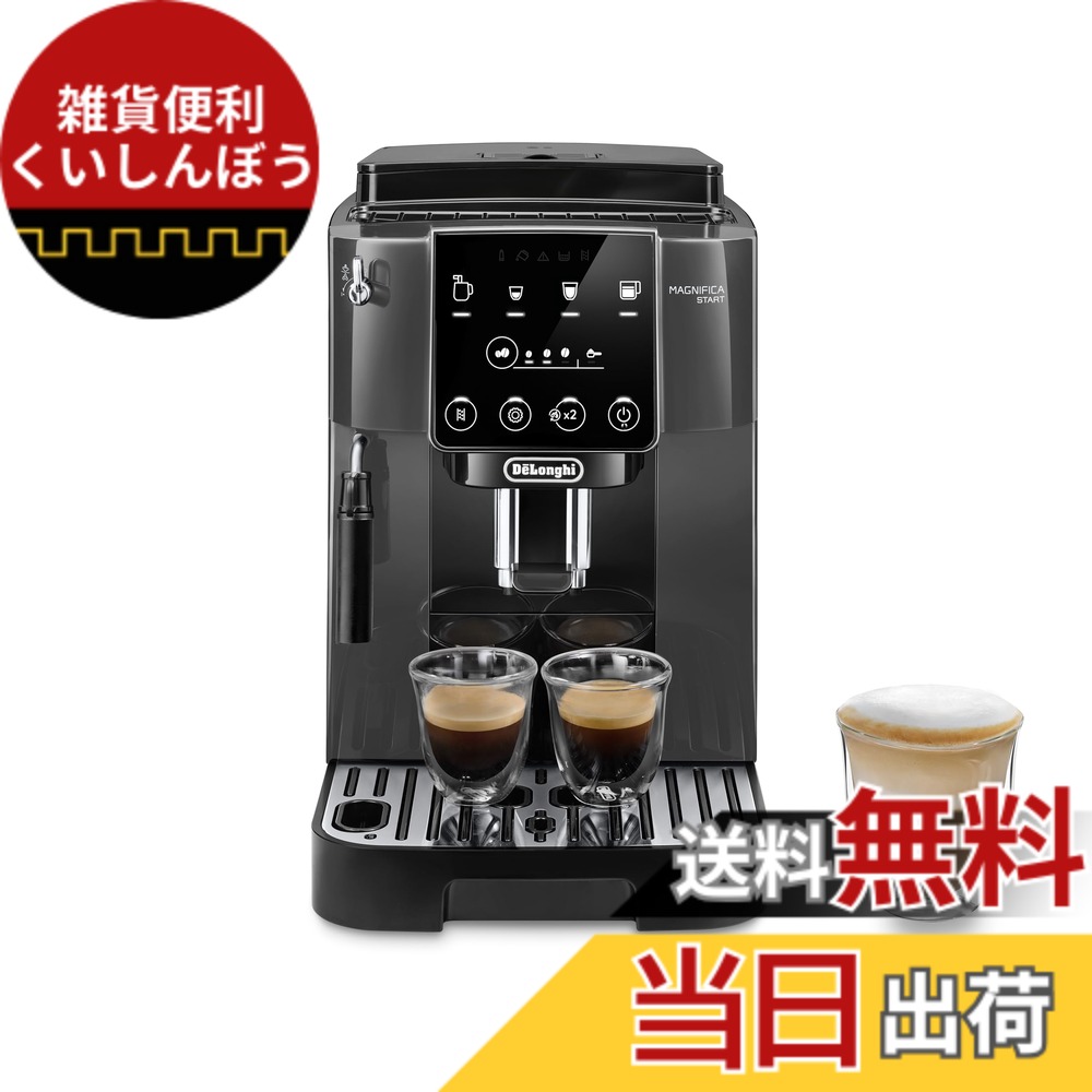 楽天市場】【送料無料】デロンギ マグニフィカ 全自動コーヒーマシン