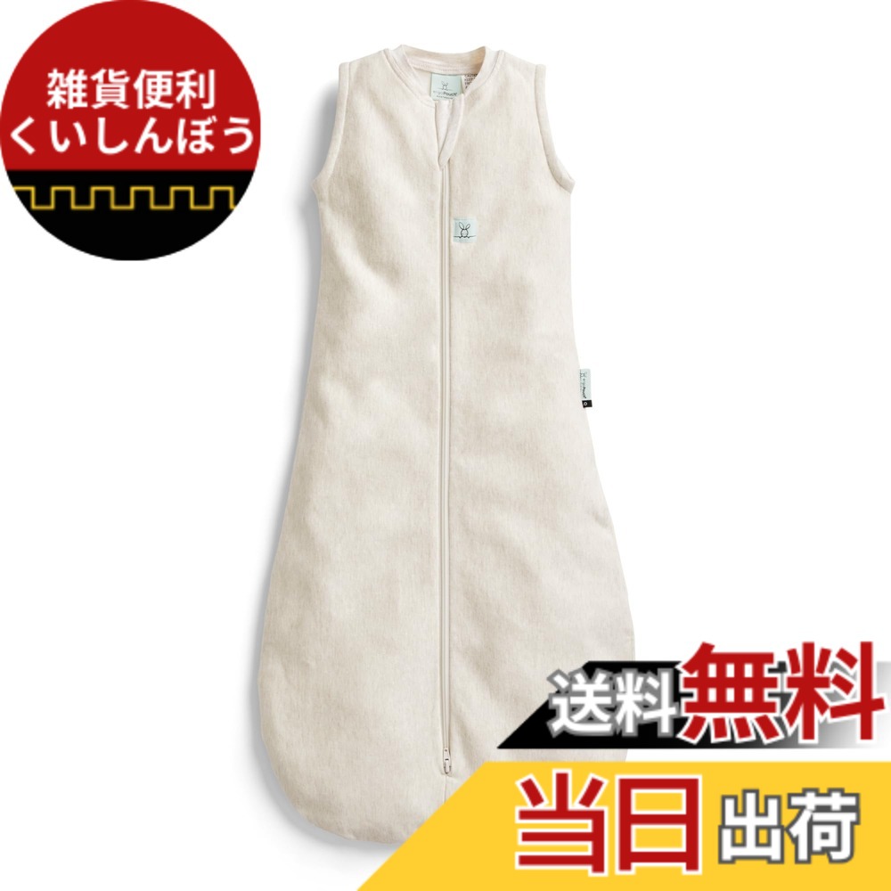 【送料無料】[ergoPouch] エルゴポーチ ジャージースリーピングバッグ Jersey Sleeping Bag 【正規品】 スリーパー 色：オートミールマール、サイズ：8-24M：2.5TOG