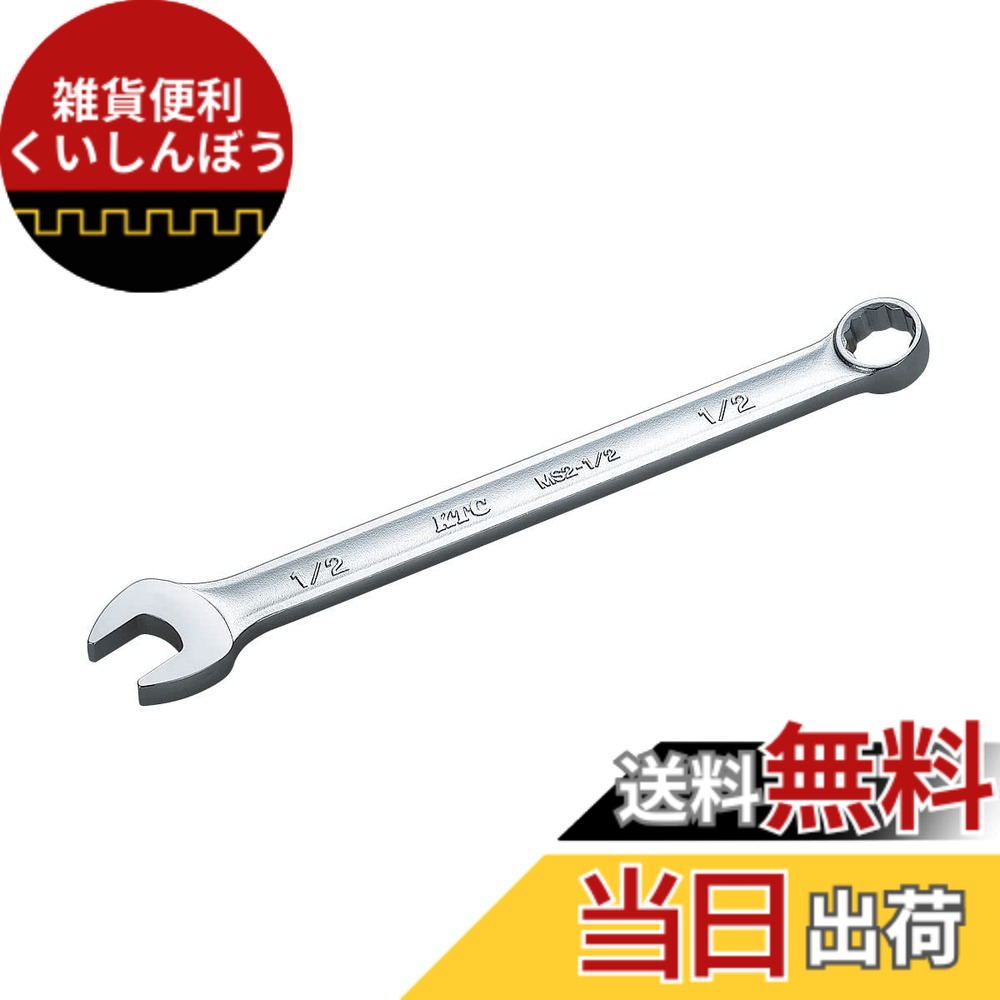 【貨物輸送無料】京都機械工具(KTC) ズボン下鍵 MS2 色：しろがね色