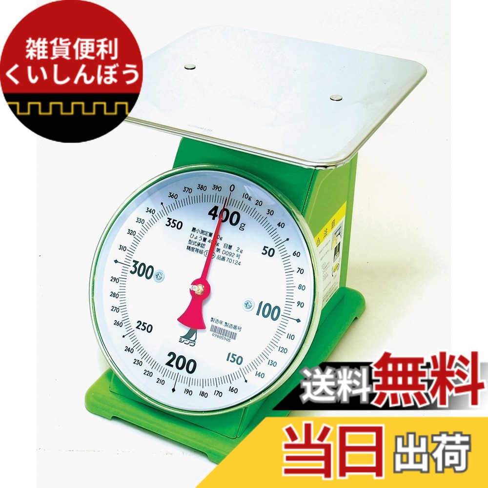 【貨物輸送無料】シンワ測定 はかり 色：緑であること、大いさ：400g
