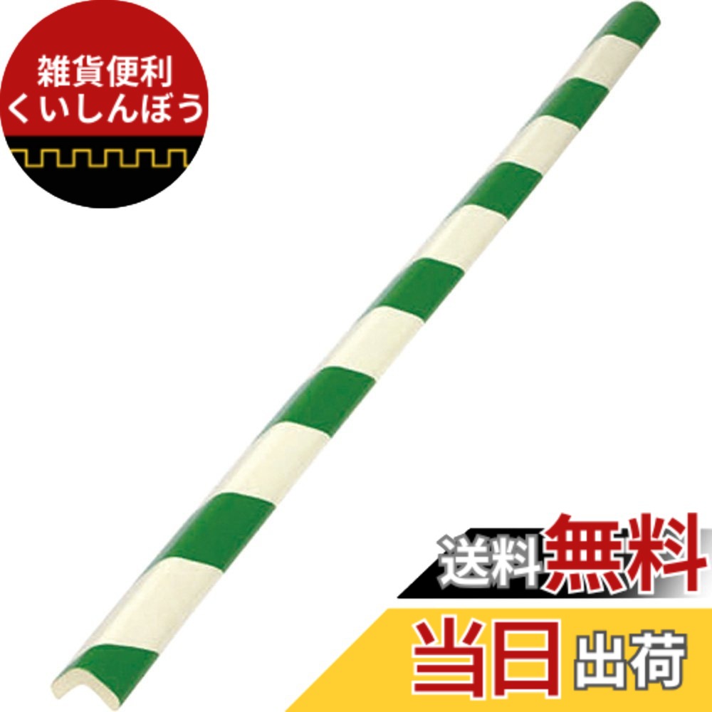 【送料無料】TRUSCO(トラスコ) 安心クッション L字型 色：緑・白、サイズ：小｜雑貨便利くいしんぼう