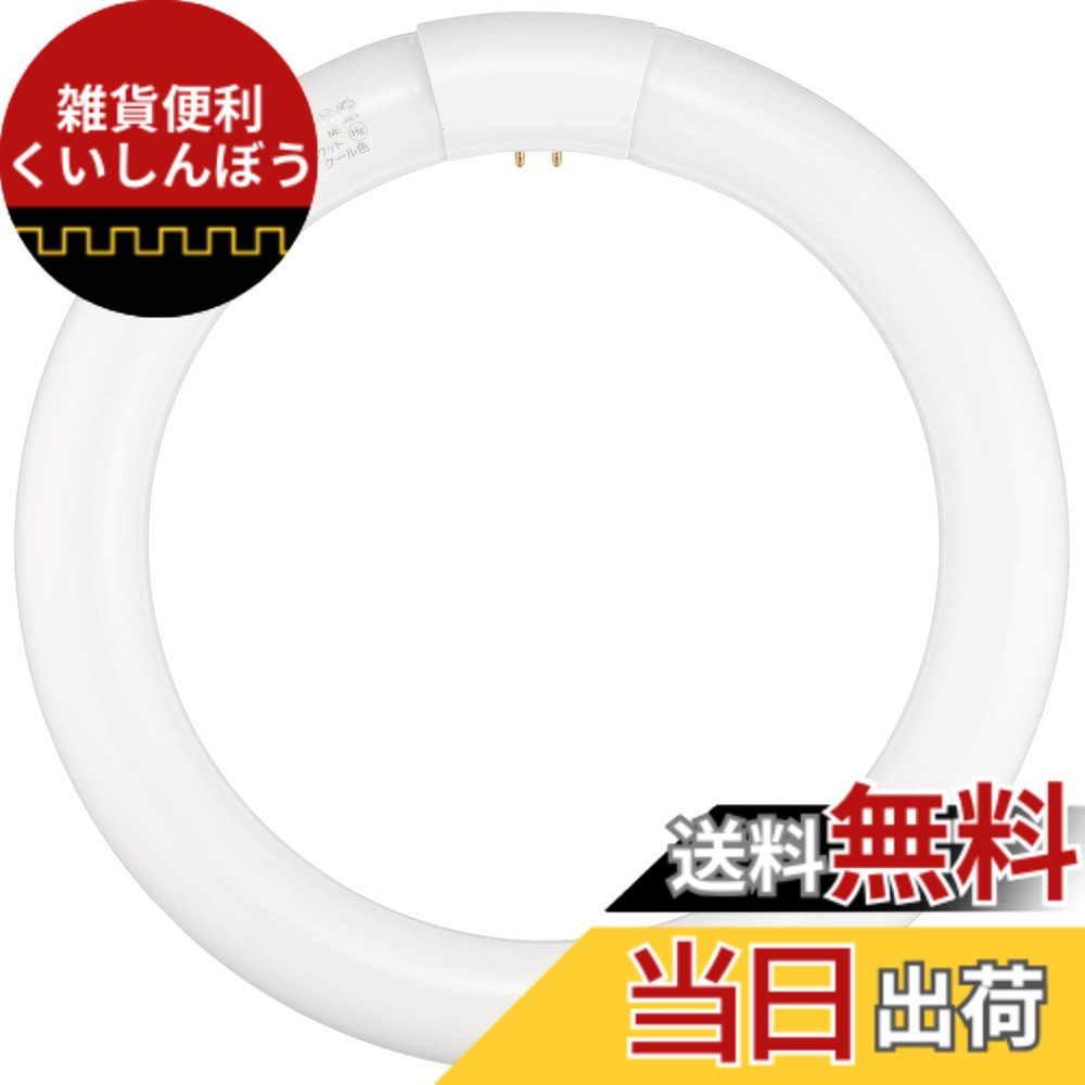 【送料無料】パナソニック 丸形蛍光灯(FCL) パルックプレミア20000 色：クール色