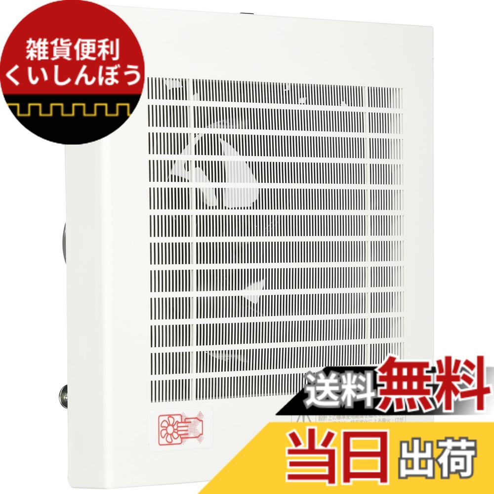 【送料無料】パナソニック(Panasonic) パイプファン 排気形 (フィルター付)