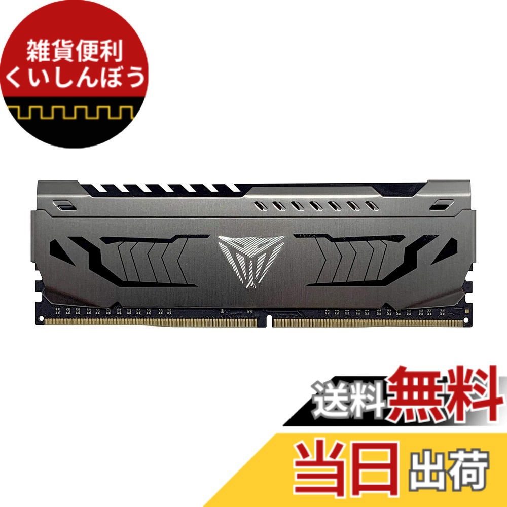【貨物輸送無料】Patriot Viper Steelスシリーズ 学習机とっ始め用extreme動作、一風変わったの軽銀差し油 DDR4 色：薄墨色、大きさ：3200MHz 32GB
