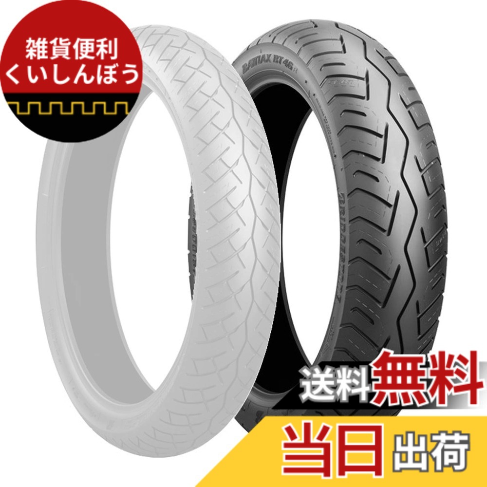 【送料無料】BRIDGESTONE(ブリヂストン)バイクタイヤ BATTLAX BT-46 リア サイズ：150/70-18 M/C 70H TL