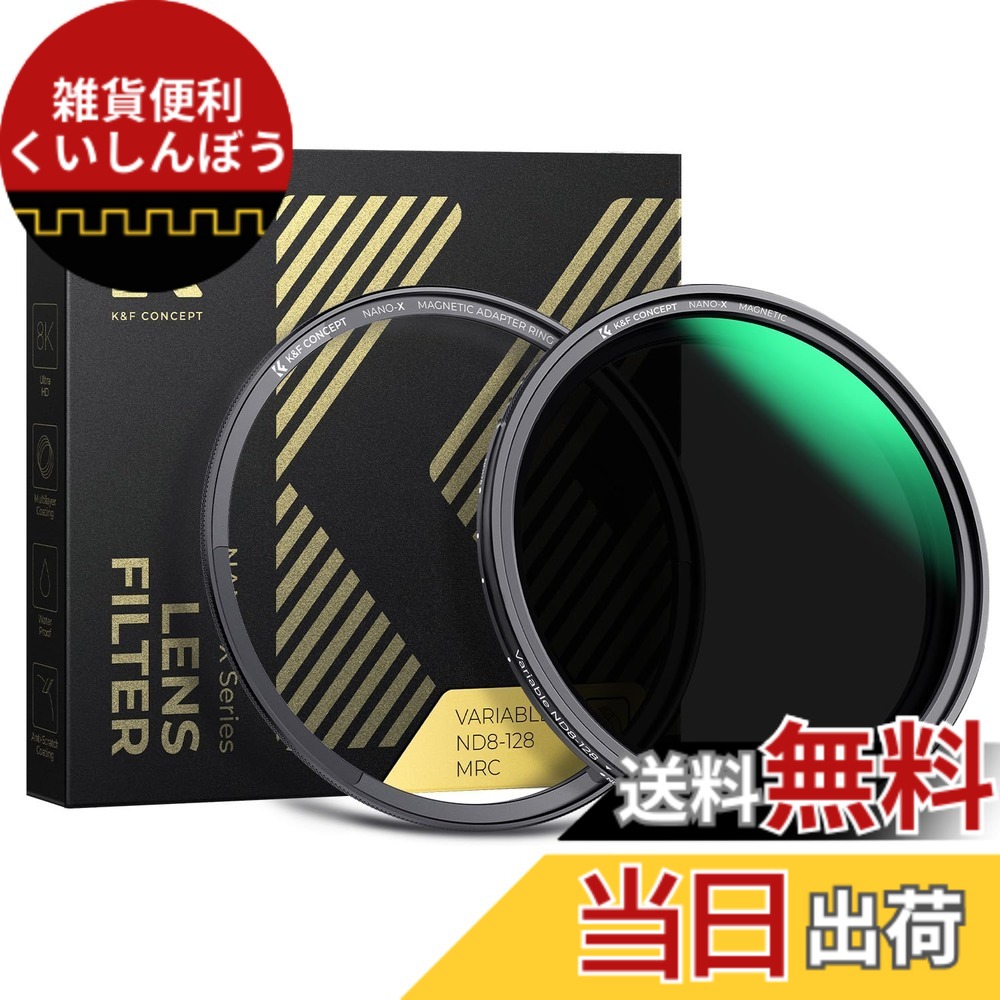 【貨物輸送無料】減光ND水漉し 変数式 X状ムラなし ND8-ND128水漉し 薄型 水晶体水漉し K\u0026F Concept【製造業者直営店】 大きさ：62粍