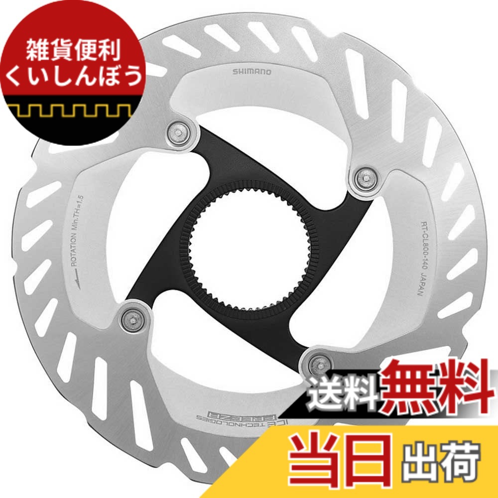 【送料無料】シマノ ロックリング(内セレーション) IRTCL 色：シルバー、サイズ：160mm