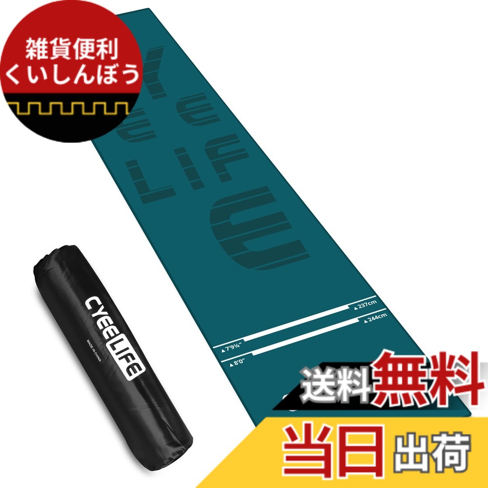 【送料無料】CyeeLife ダーツマット，パッド カーペット Dart board Mat,65*295cm 複数スタイルオプション 色：緑の文字スタイル、サイズ：65*295cm