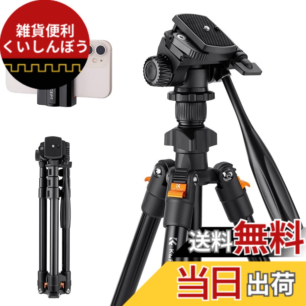 【送料無料】K&F Concept 三脚 4段 軽量 コンパクト アルミ合金製 自由雲台 色：ブラック、サイズ：K234A0+ビデオ雲台 +スマホホルダー