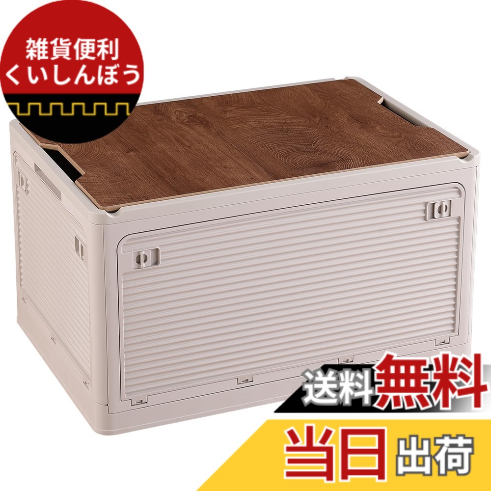 【送料無料】X XUNTAO【収納ボックス 折り畳み】収納ケース 木製の蓋付き 全方向から取り出せる 積み重ね キャスター付き アウトドア 折りたたみ コンテナ ボックス 大型 キャンプ コンテナボックス 組立簡単 多機能 厚み 強い耐荷重 色：単品、カーキ、サイズ：幅67CM