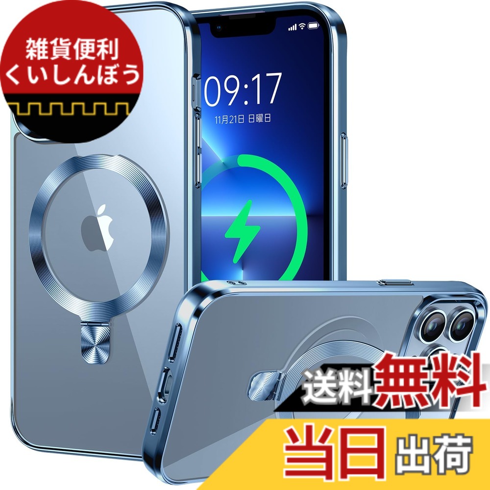 【送料無料】【CD MagSafeリング・スタンド一体】iPhone 15 Pro Max 用クリアケース[MagSafe対応・隠しスタンド] [本体の色・メッキバンパー]ストラップホール付き 角度調整可 米軍MIL規格取得・耐衝撃 アイホン15 Pro Max透 色：シェラブルー、サイズ：iPhone 13 Pro 用 4,759円