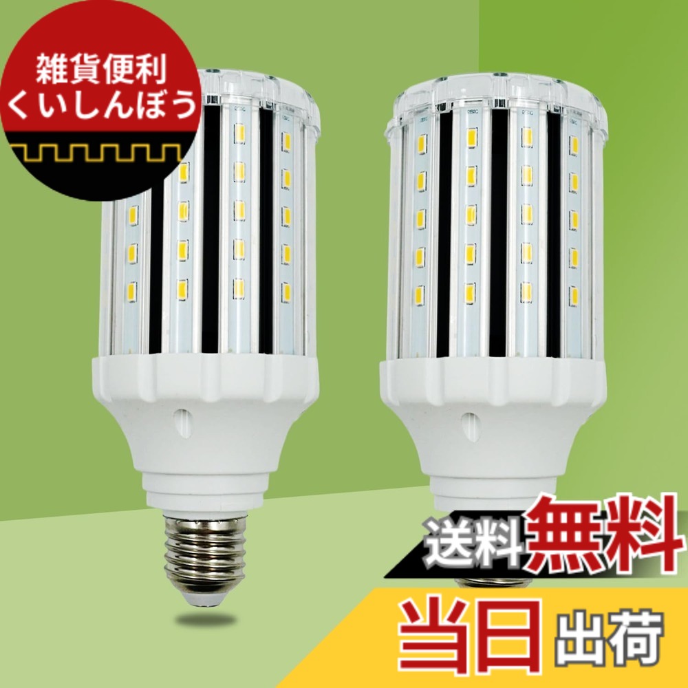 【送料無料】low watt led light bulbs 色：25W CW DOUBLE