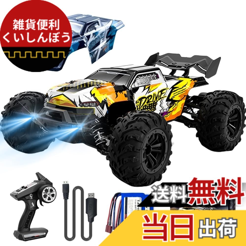 【送料無料】Ritaosan 1:16 ブラシレス ラジコンカー 70km/h 大人向け オフロード RCカー 高速車 四輪駆動 金具 2.4Ghz 競技 子供向け 人気 電動 車 おもちゃ バッテリー2個付き 技適認証済み 操作時間40分間 クリスマス プ 色：黄+青い車のボディ、サイズ：30*23*11.5CM