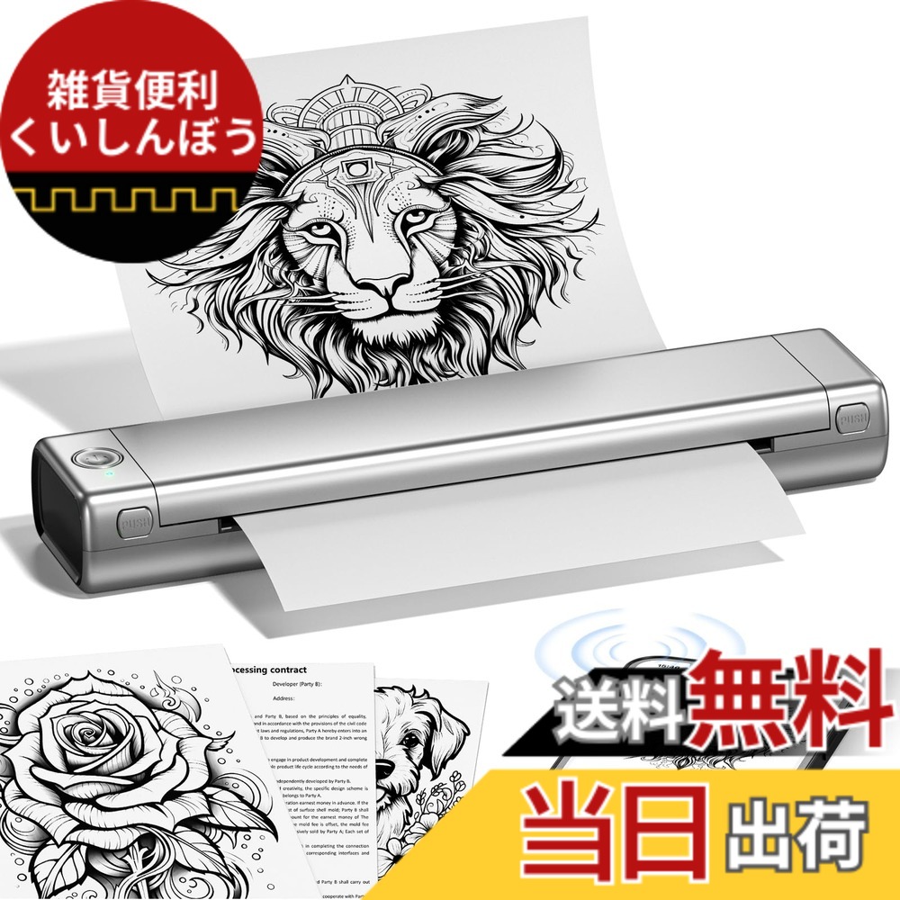 楽天市場】【送料無料】Itari M08F-A4 モバイルプリンター A4 ミニ