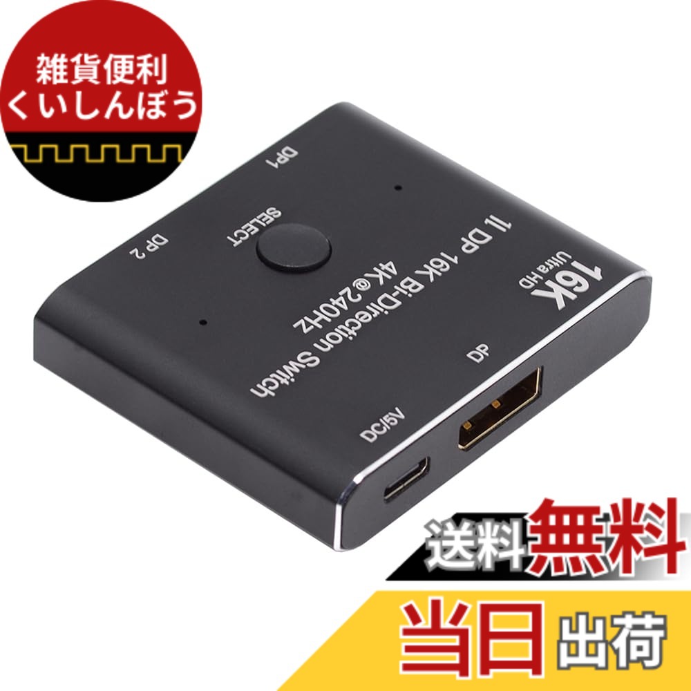 【送料無料】Cablecc USB-C Type-C 双方向スイッチ MST 1~2 ハブ サポート ビデオデータ PD 8K@30hz 100W 10Gbps 50CM 色：ブラック、サイズ：16K Hub