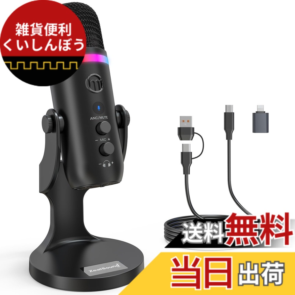 【送料無料】ZealSound コンデンサーマイク － k66 色：black rgb