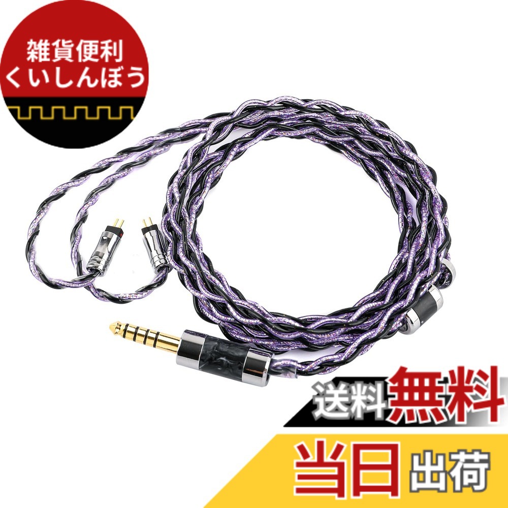 【貨物輸送無料】Linsoul TRIPOWION Auroraイヤホンアップグレードケーブル 3.5MM/4.4MMの非磁性ステンレス鋼鋼と軽銀アロイの筒状の外殻 参の周波数帯域が平衡にするした晴れ晴れしいくぐり抜ける 中高調子が人並み外れたに愛くるしげで耳に取りのこし 効果のある的 色：黒いこと、大いさ：Moonshadow(4.4粍-0.78粍2pin) ヘッドホン・イヤホン用アクセサリー-オーディオ用アクセサリー-リケーブル