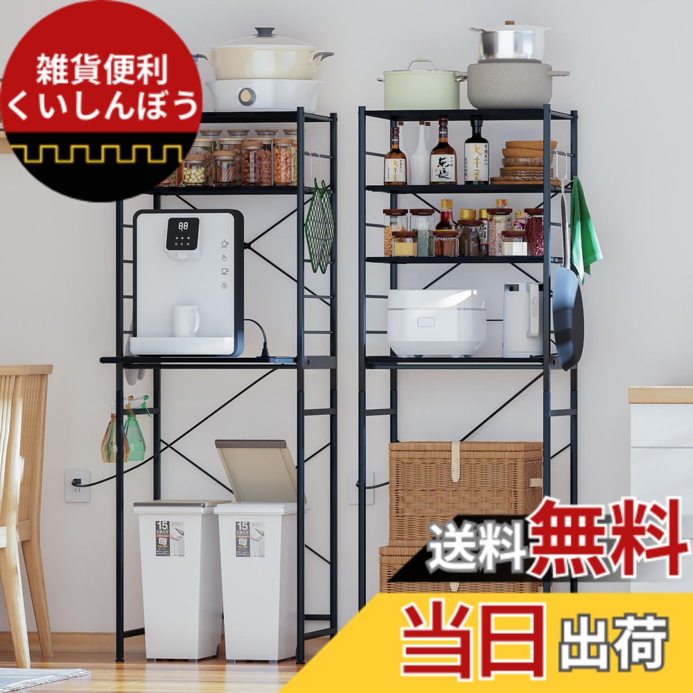 楽天市場】LunarLight キッチンベイカーラック キッチンラック レンジ