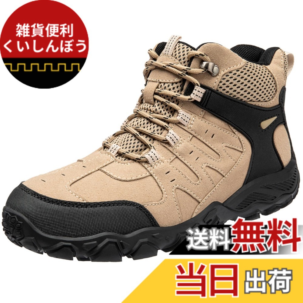 【送料無料】[SOARHOPE] トレッキングシューズ 登山 靴 メンズ レディース 登山シューズ アウトドア靴 山登り 靴 山歩き ミドルカット 量 防滑 初心者 おしゃれ 色：砂色（普段に使っているサイズをお勧めいたします）、サイズ：28.0 cm 3E