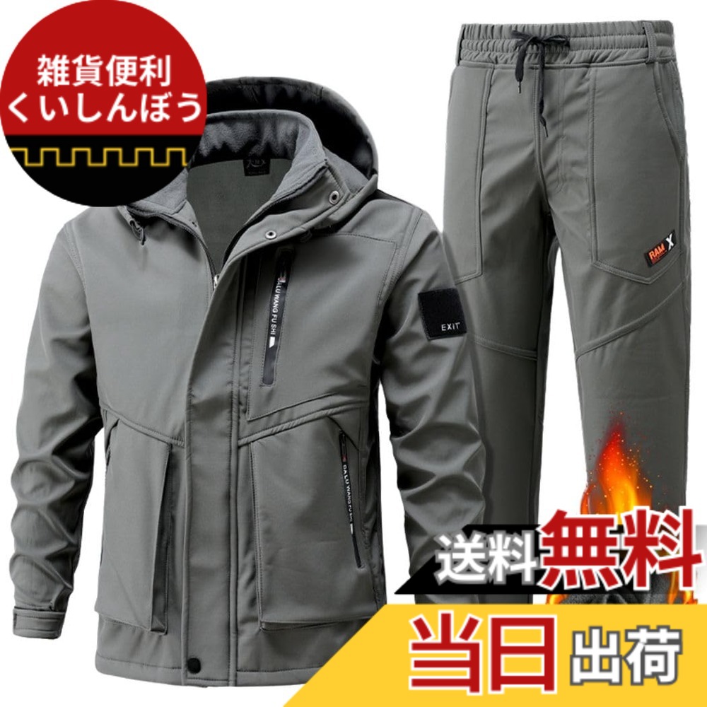 【貨物輸送無料】[Inkpoo] 山登り上衣 冬服 厚地の外套 メンズ 防寒 防風 防撥水 上下仕掛ける ズボン 裏起毛 ウィンドブレーカー メンズ 山岳パーカー アウトドア御召しもの パーカ スキーの板 烏兎冬 色：#153-薄墨色、大きさ：2XL