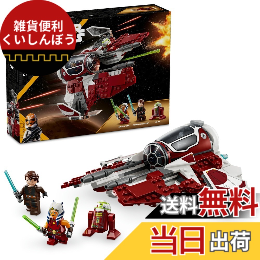 【貨物輸送無料】レゴ(LEGO) スター・ウォーズ 002 色：マルチ色合い、大きさ：レゴスター・ウォーズの乗りもの:(約)高さ6糎 x 長さ19糎 x 幅17糎