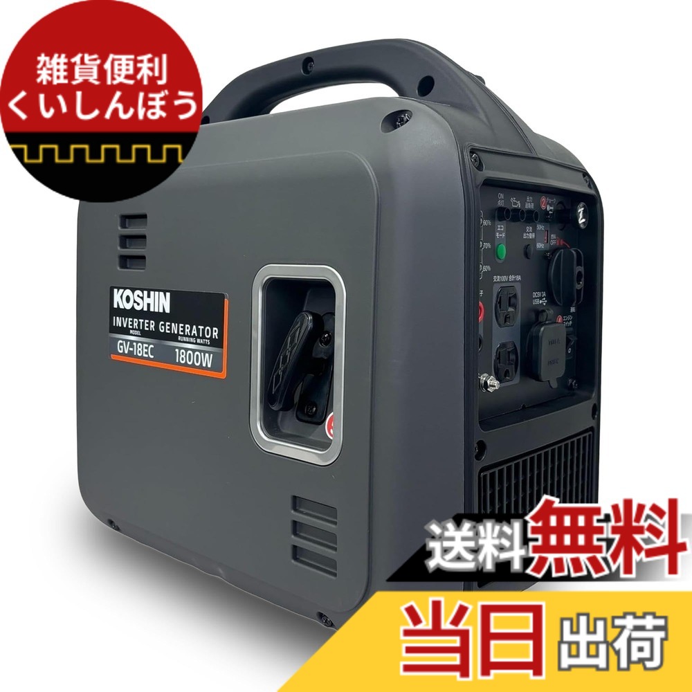 【貨物輸送無料】工進(KOSHIN) はたご屋取り替えっこ 正弦波 発生機 色：薄墨色・黒いこと、大きさ：定格最終生産物1.8kVA