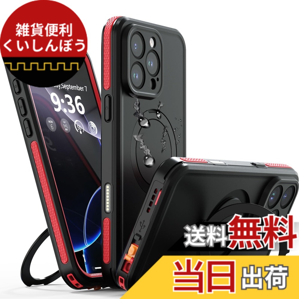 【送料無料】【防水・スタンド機能・MagSafe対応】UMITTOS iPhone 16 Pro Max 用 ケース 防水 衝撃吸収 水中撮影対応 顔認証対応 全面保護 完全防水 防雪 防塵 滑り止め 手持ちやすい 頑丈 耐衝撃 ストラップ付き 雨の日、お風呂など適用 色：レッド、サイズ：6.9インチ 4,401円