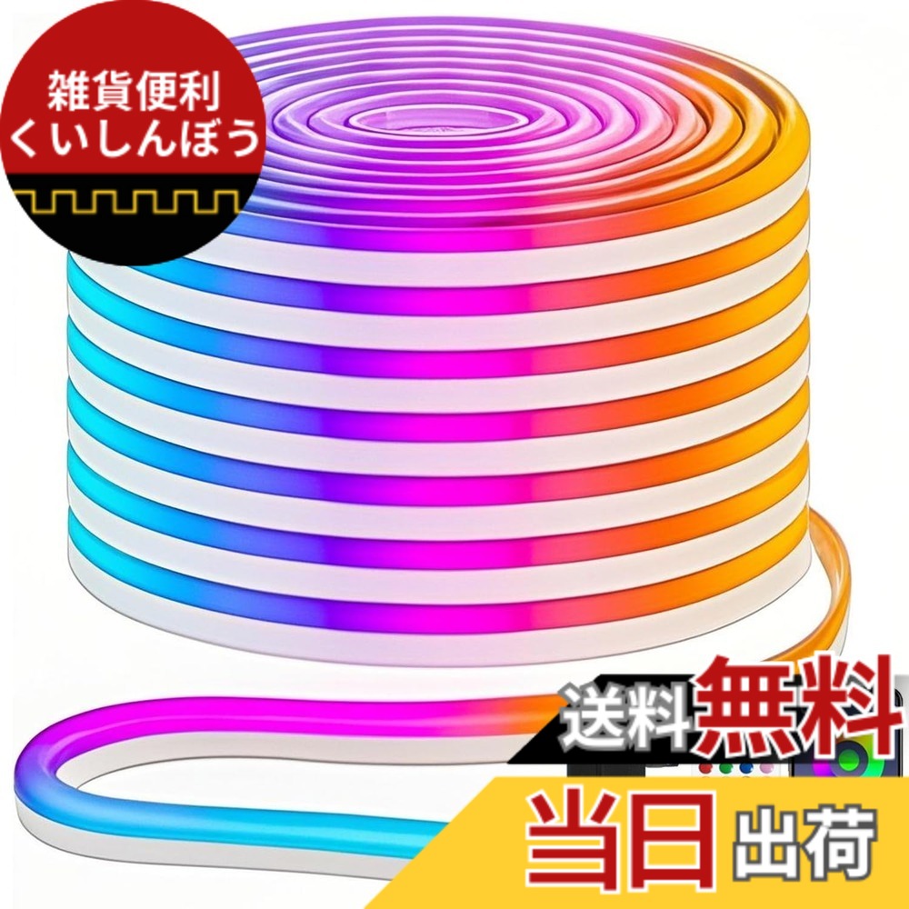 【送料無料】iNextStation ledテープライト 防水IP65 入電電圧12V テープ 照明 取付簡単 ledチューブライト 間接照明 カット可能 5M 調光可能 色：RGB、サイズ：5Mテープライト＆1.5Mアダプター