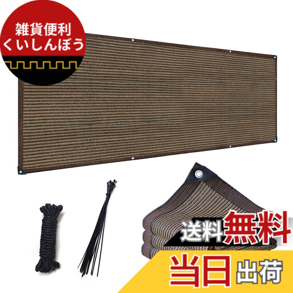【貨物輸送無料】ほう塁鉄器 縁側つつみ隠し 1M*15M 遮光サイバー空間 珈琲色 非公開防御すること 日おおい影法師 奥ふかさを増した 縁側 アパルトマン UVはね除ける 影法師 50コマーシャルごとに1つの縄索穴 色：珈琲色、大きさ：1M*15M