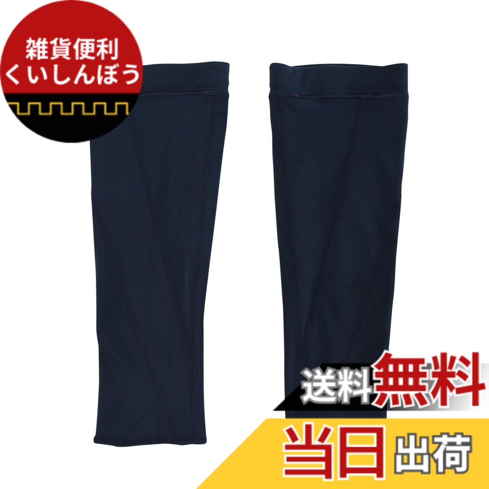 【送料無料】CW-X(シーダブリューエックス/ワコール) ふくらはぎサポーター【MEN】 両足用 カーフ 運動時のふくらはぎの疲労軽減 しっかりとしたサポート感 段階着圧 スポーツ BCO006メンズ 色：LG、サイズ：S画像