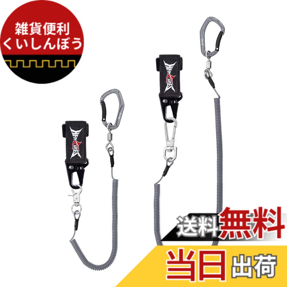 【送料無料】HERCULES(ヘラクレス) スパイラルコード 尻手ロープ ワイヤー入り 伸縮コード 長短最大伸び420cm/160cm 耐荷重27kg ロープ付き 尻手ベルト 錆びない カラビナ付き ロッド ベルト 釣り 色：グレー 15cmx1本+44cmx1本+ブラックx2枚、サイズ：ロッドベルト付画像