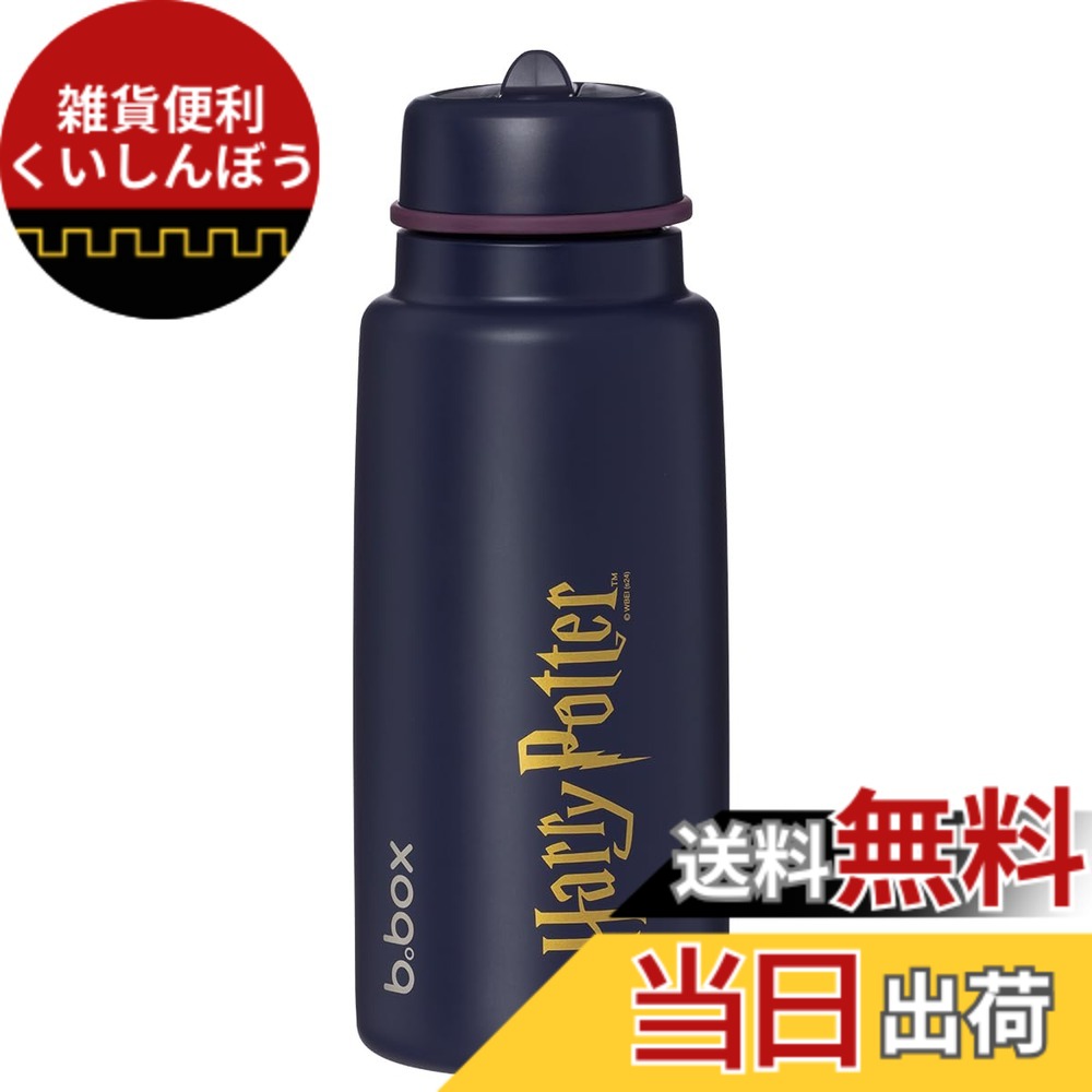 【送料無料】b.box(ビーボックス)【1L Insulated Flip Top Bottle 1Lフリップトップボトル - Warner Bros.】 色:ハリー・ポッター、サイズ:1000 ml