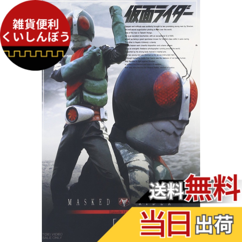 【送料無料】仮面ライダー VOL.3 [DVD]画像