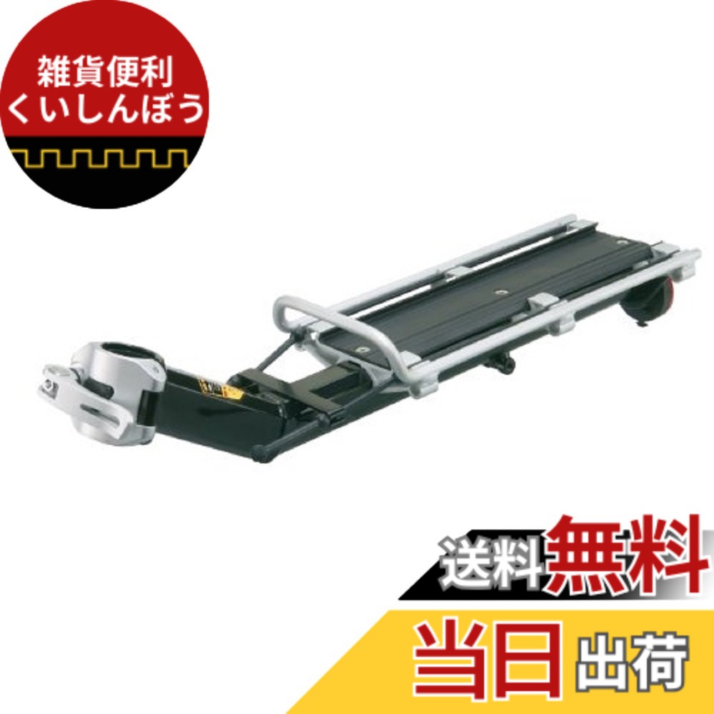 【送料無料】TOPEAK(トピーク) MTXビームラックVタイプ MTXバッグ&バスケット用ビームラック 色：なし、サイズ：L540xW127xH81mm/天板:L280xW120mm