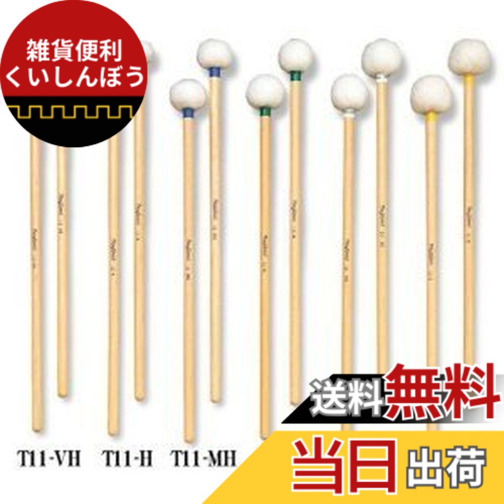 【送料無料】PLAY WOOD ティンパニマレット T-11 (MS ミディアムソフト) サイズ：MS ミディアムソフト