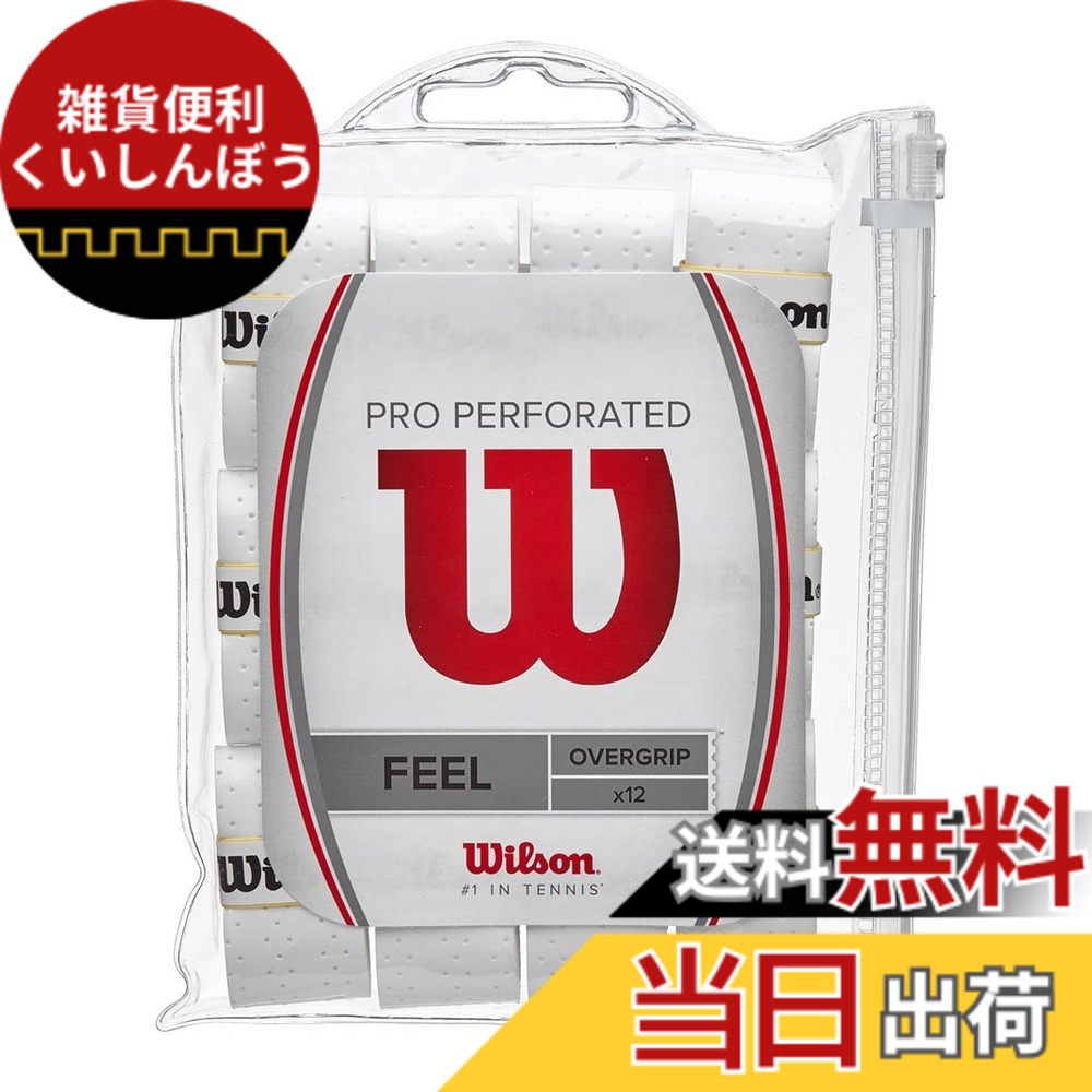 【送料無料】Wilson 穴あき プロ オーバーグリップ (12本パック) ホワイト 色：ホワイト、サイズ：標準