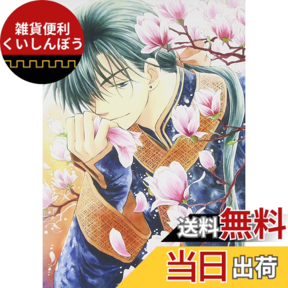 【送料無料】暁のヨナVol.7 [Blu-ray]画像