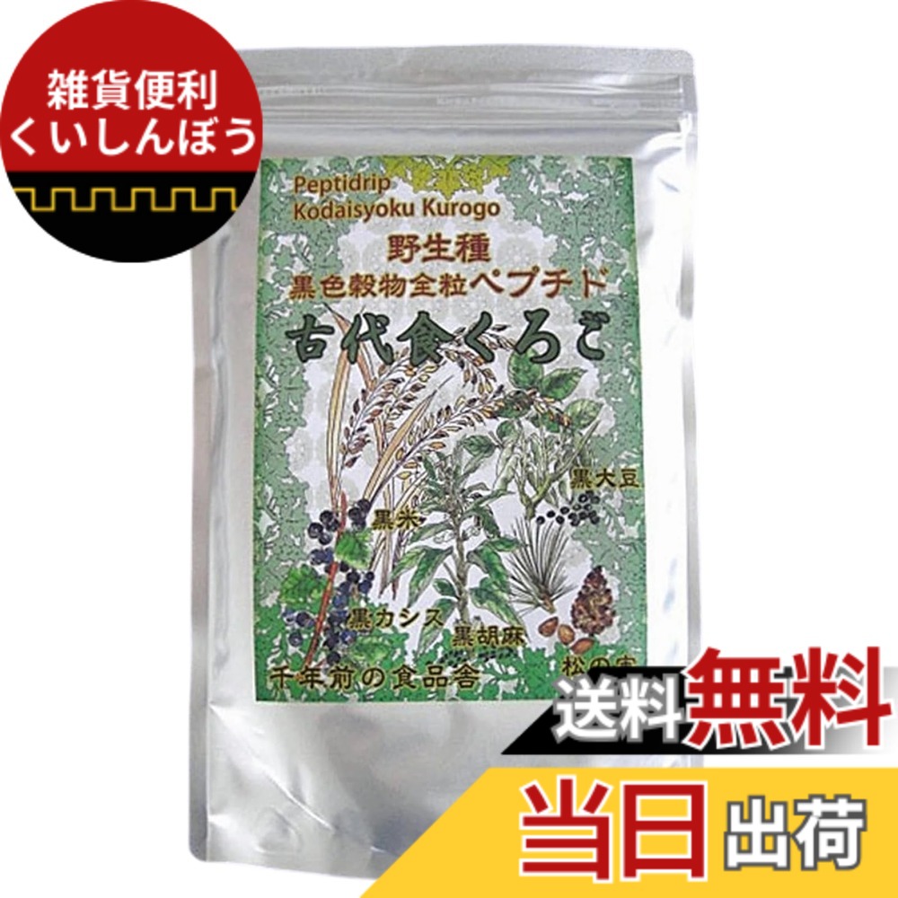 【送料無料】古代食くろご (800g) 【千年前の食品舎】 サイズ：800グラム (x 1)