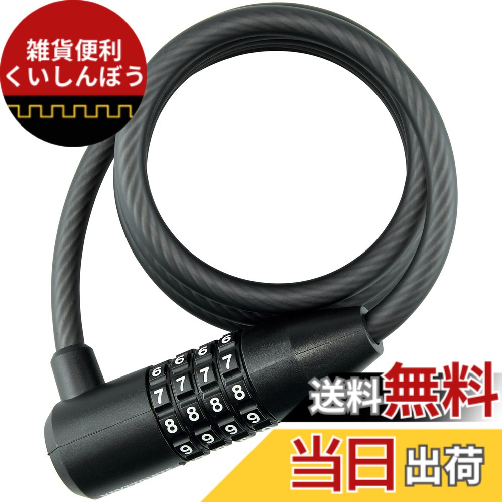 【送料無料】Kryptonite KryptoFlex バイクロックケーブル 長さ5フィート 厚さ8mm 編組スチールケーブル 盗難防止 セキュリティロック アウトドア機器 コンビネーション/キーバイクロック 色：ブラック、サイズ：8mm x 152cm