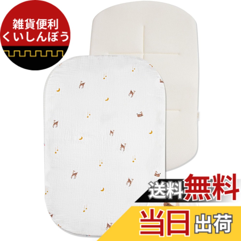 【送料無料】(ケラッタ) イブル 抱っこ布団 メッシュ 丸洗いOK 背中スイッチ対策 赤ちゃん 色：a- バンビ、サイズ：ミニサイズ画像