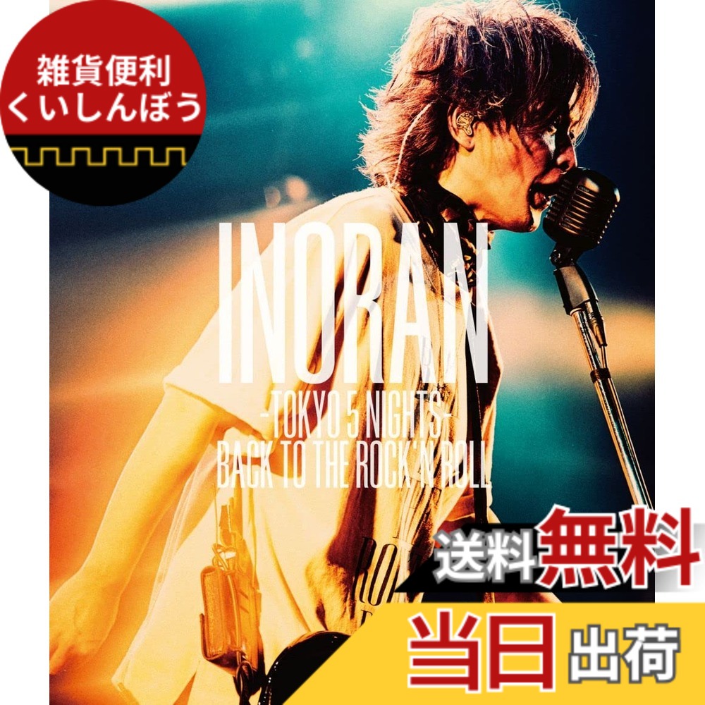 【送料無料】INORAN TOKYO 5 NIGHTS BACK TO THE ROCK'N ROLL [Blu-ray]