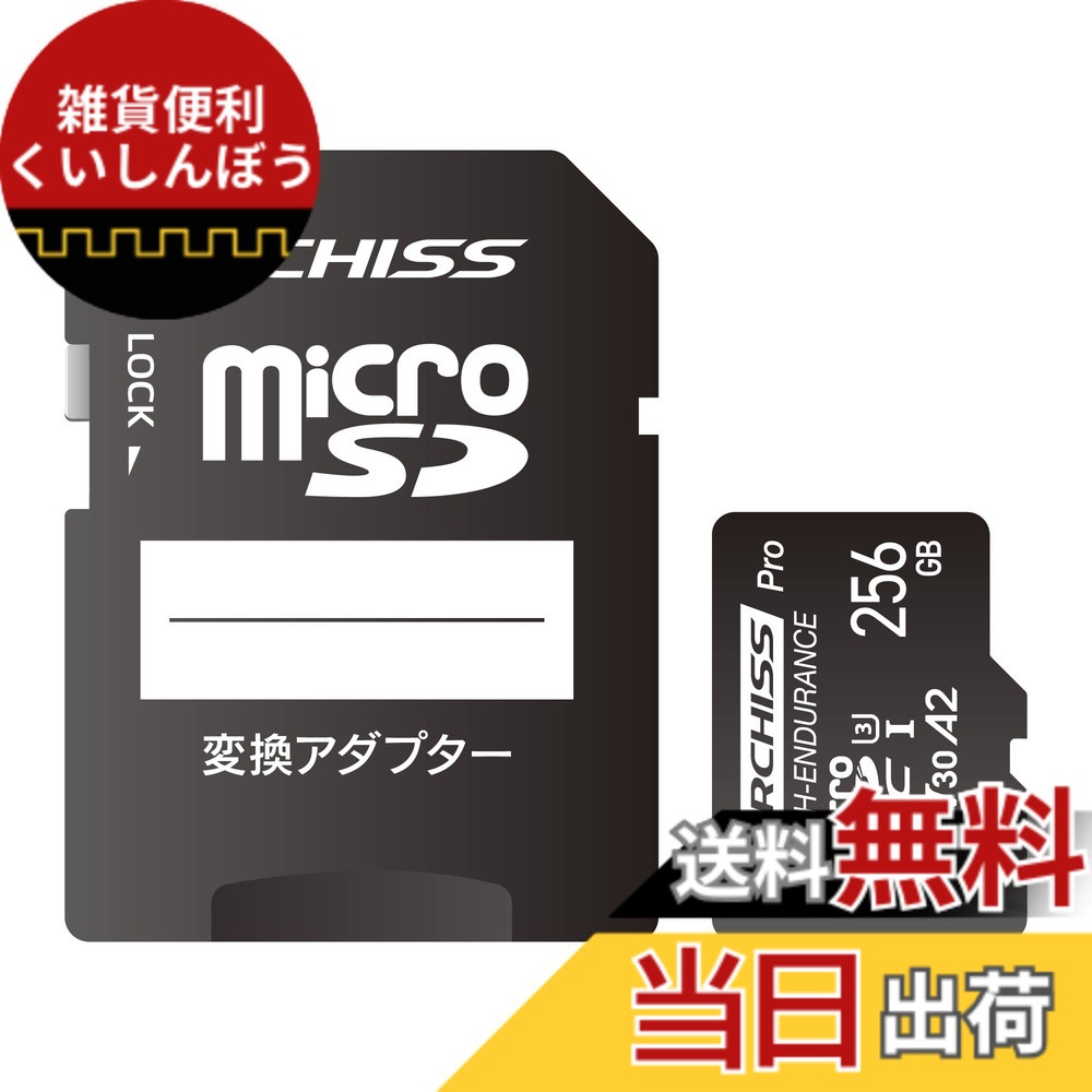 【貨物輸送無料】ARCHISS microSD Professional 色：黒いこと