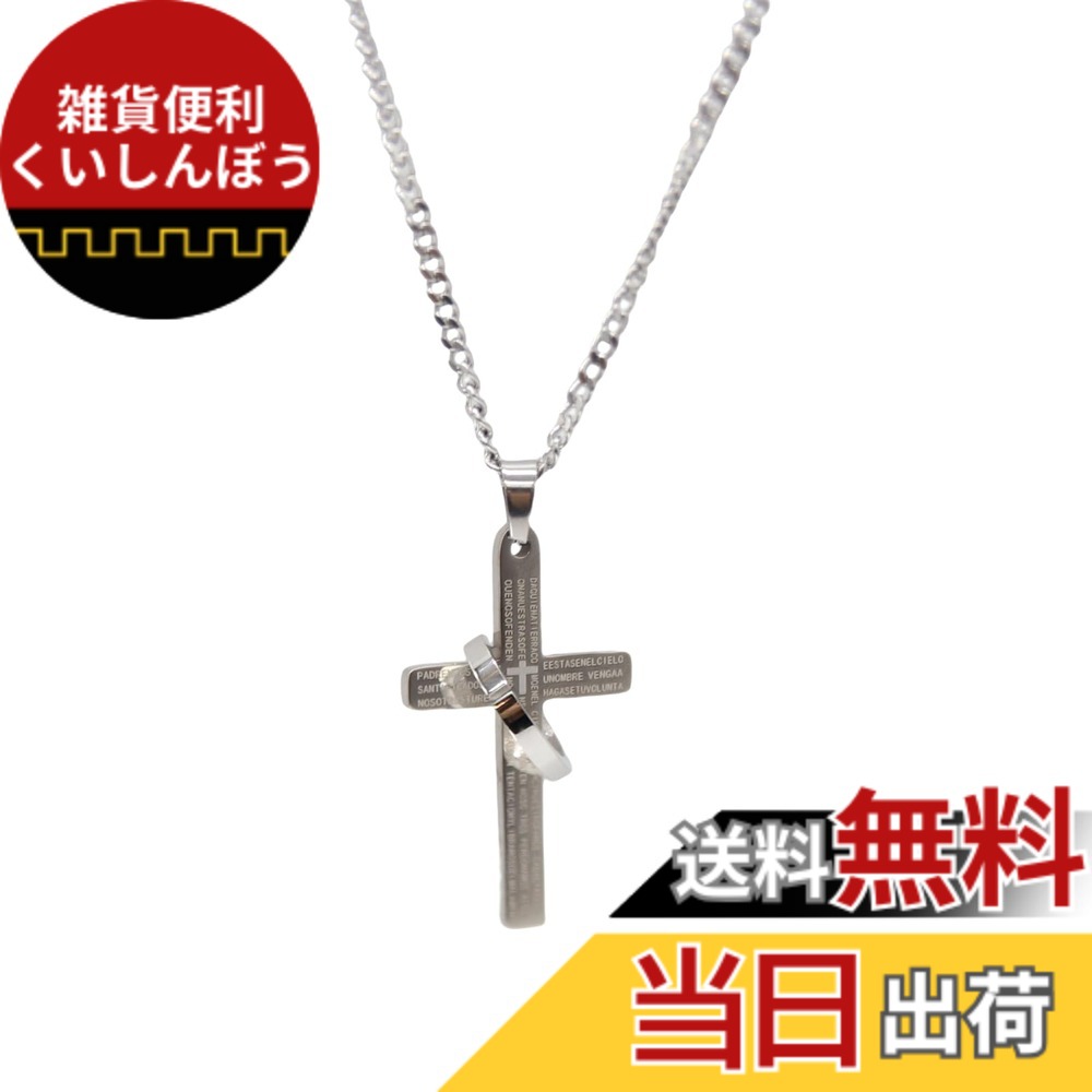【送料無料】[Bel cuore] ネックレス メンズ クロスペンダント ステンレス鋼 316L 色：02. シルバー