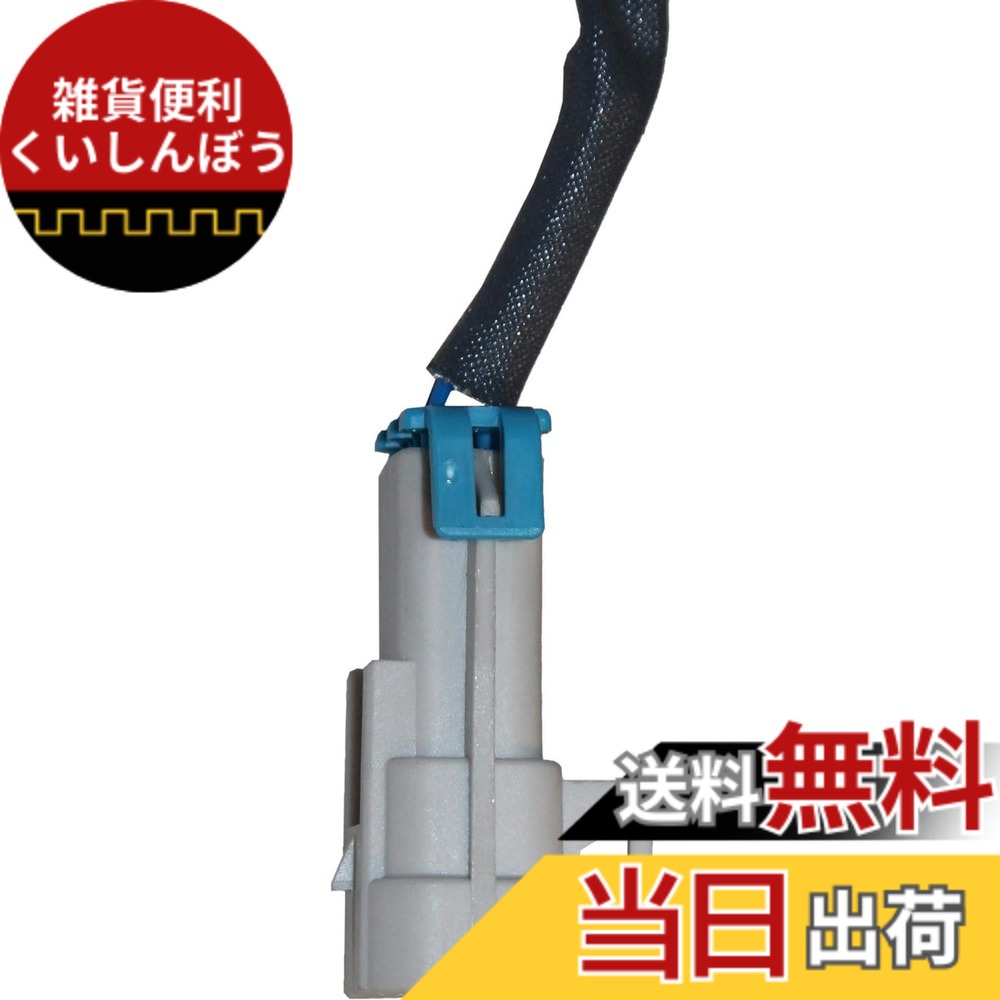 【送料無料】Kyonuza 車用センサー O2酸素センサー 02センサー 車 サイズ：350-34581