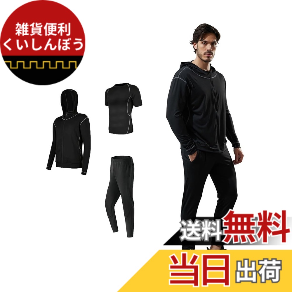 【送料無料】[Sokure] 【Tarzan掲載商品】イケてる男のスポーツウェアセット オールシーズン対応ウェア トレーニングウェア スポーツウェア上下セット 色：ブラック・スラックスタイプ3点セット、サイズ：S画像